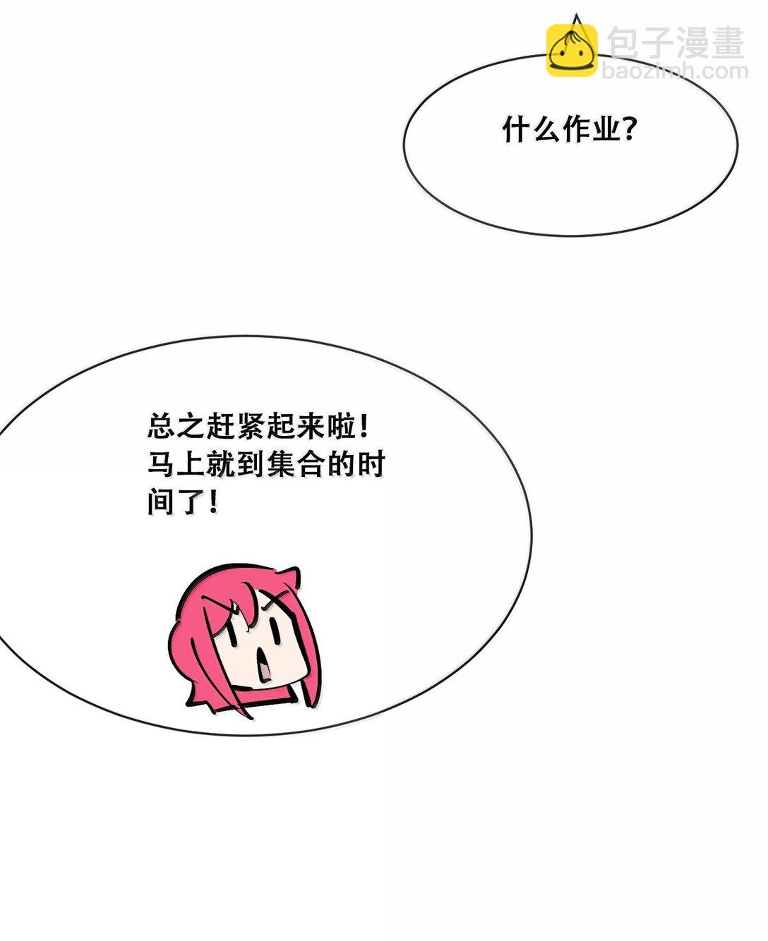 120·上 恶魔的变化·新账旧账一起算！（上）