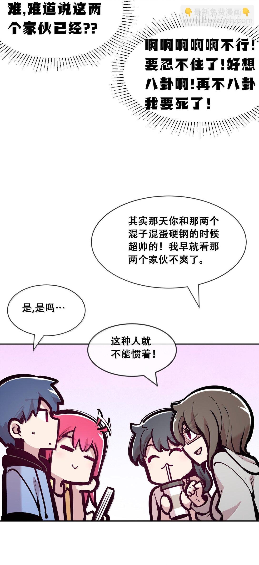120·上 恶魔的变化·新账旧账一起算！（上）