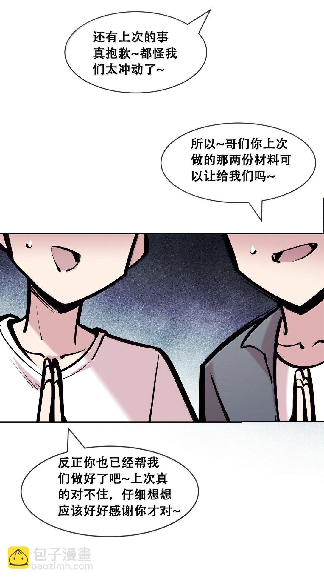 120·上 恶魔的变化·新账旧账一起算！（上）