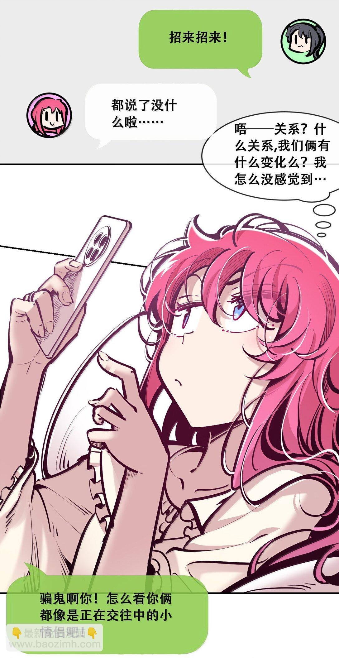 121 恶魔与天使的关系