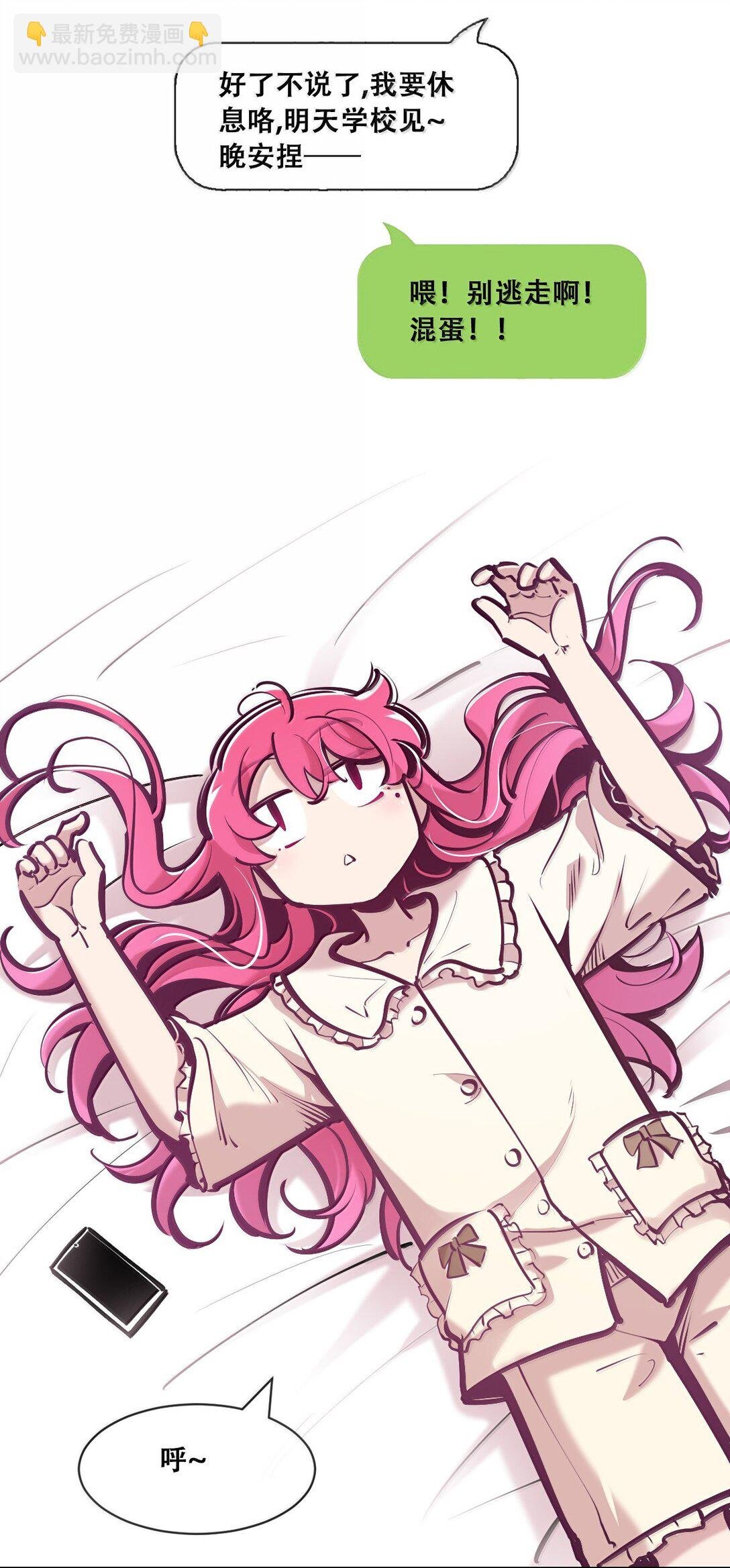 121 恶魔与天使的关系