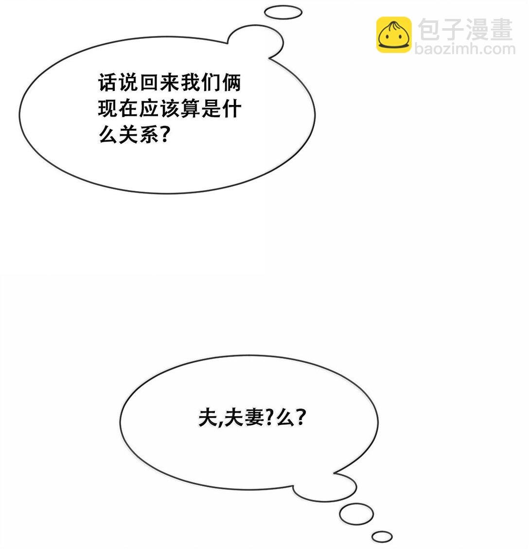 121 恶魔与天使的关系
