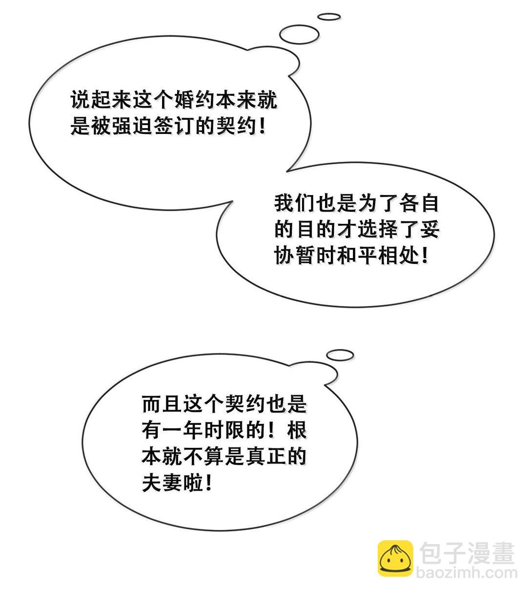 121 恶魔与天使的关系