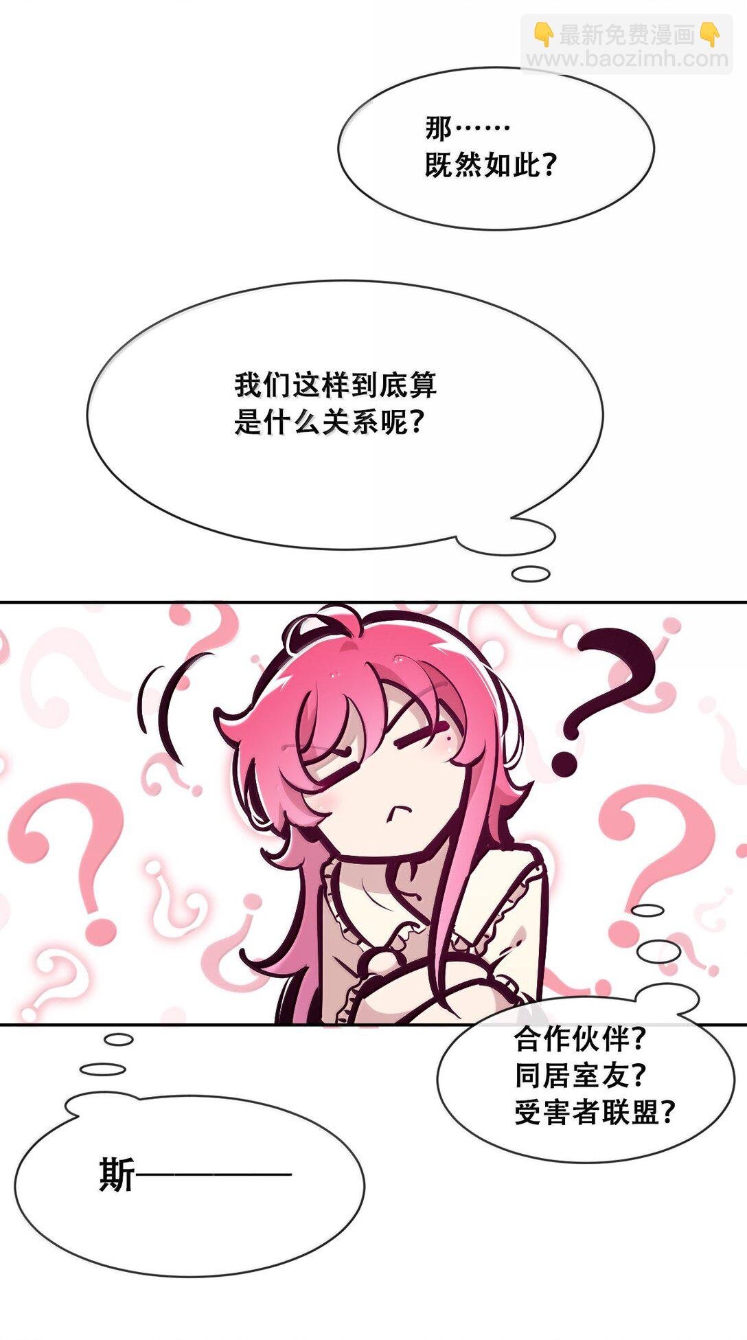 121 恶魔与天使的关系