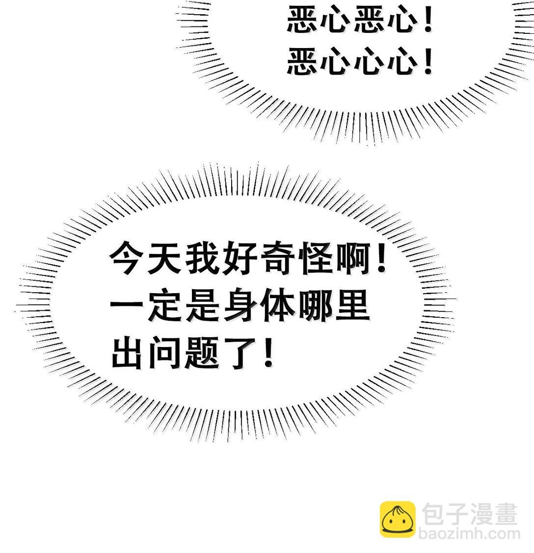 121 恶魔与天使的关系