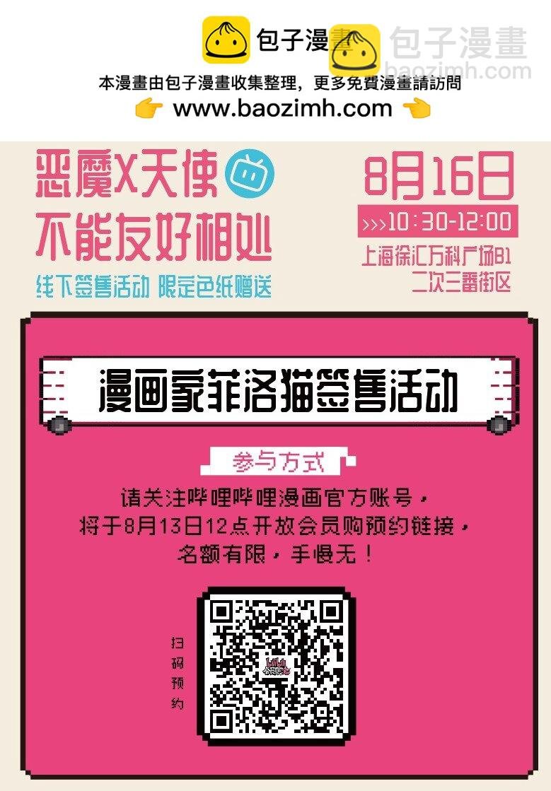 线下签售活动 限量周边开启通贩~