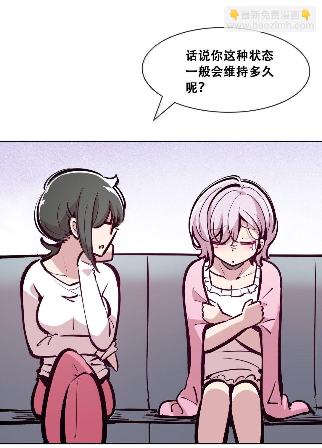 122 上 恶魔的生理期？