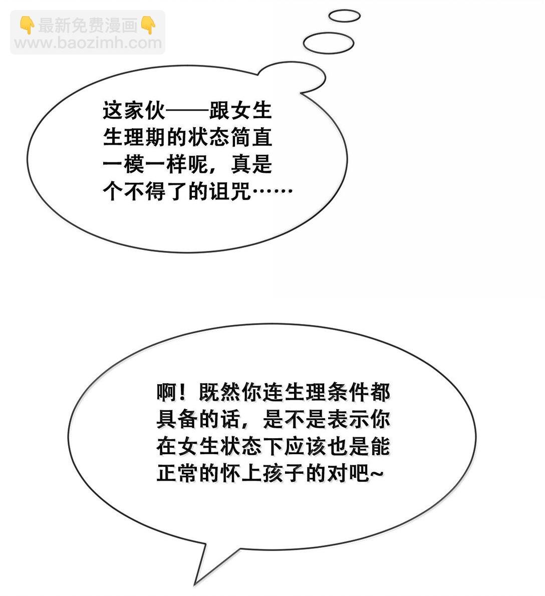 122 上 恶魔的生理期？