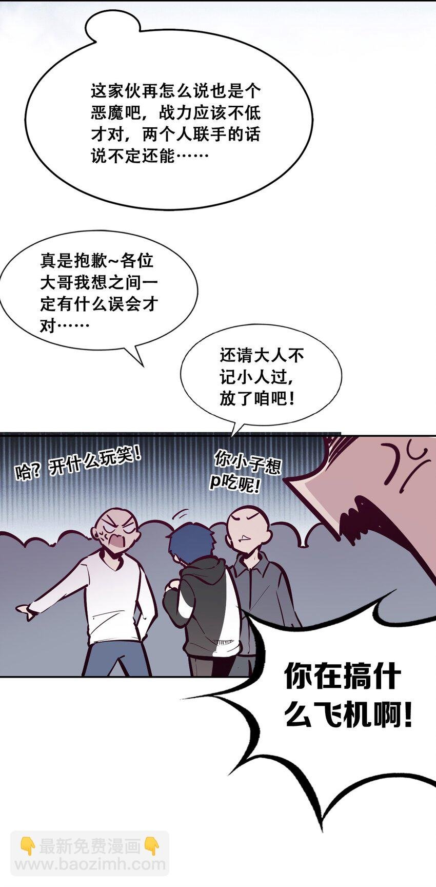 016 冷眼旁观的恶魔
