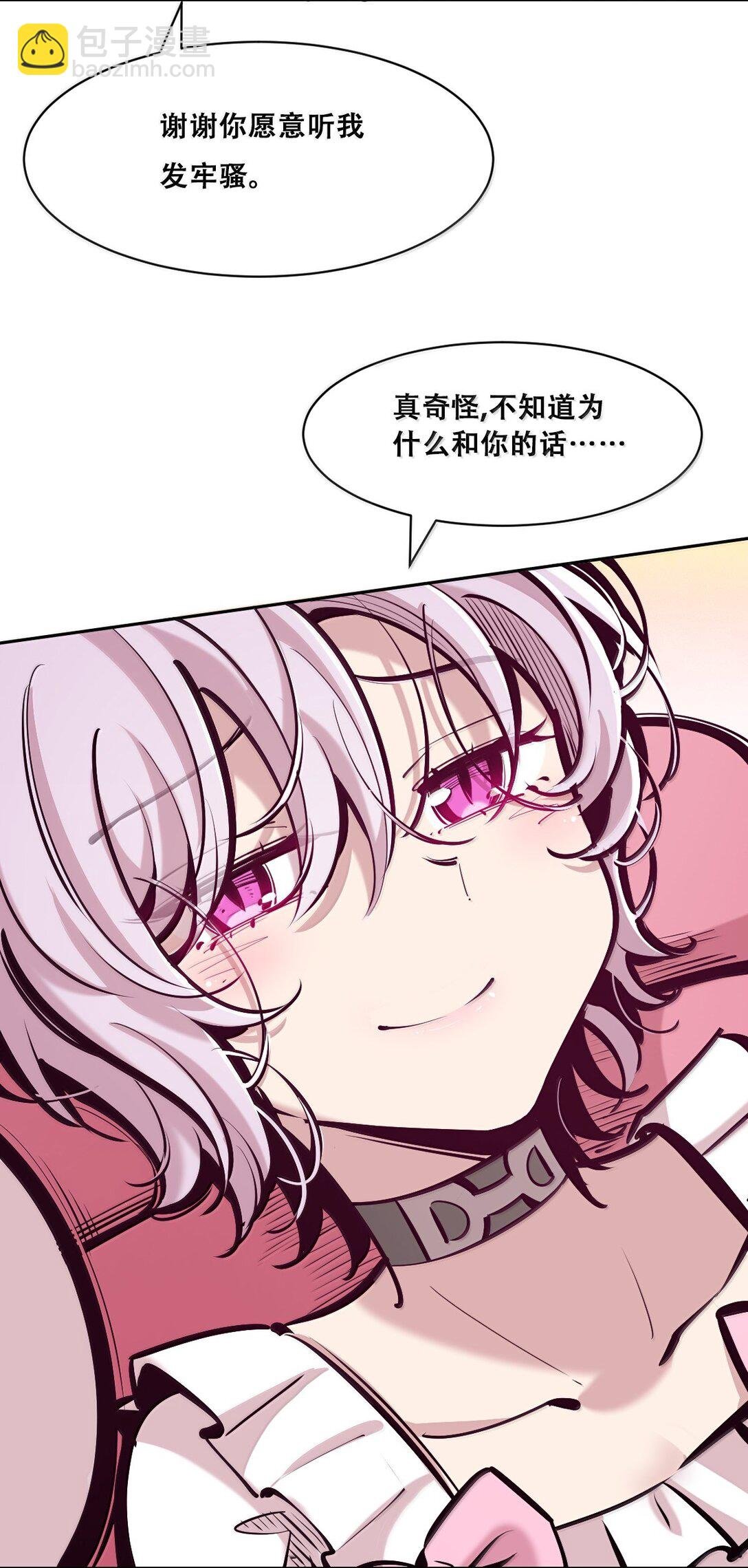 122下 恶魔的生理期？