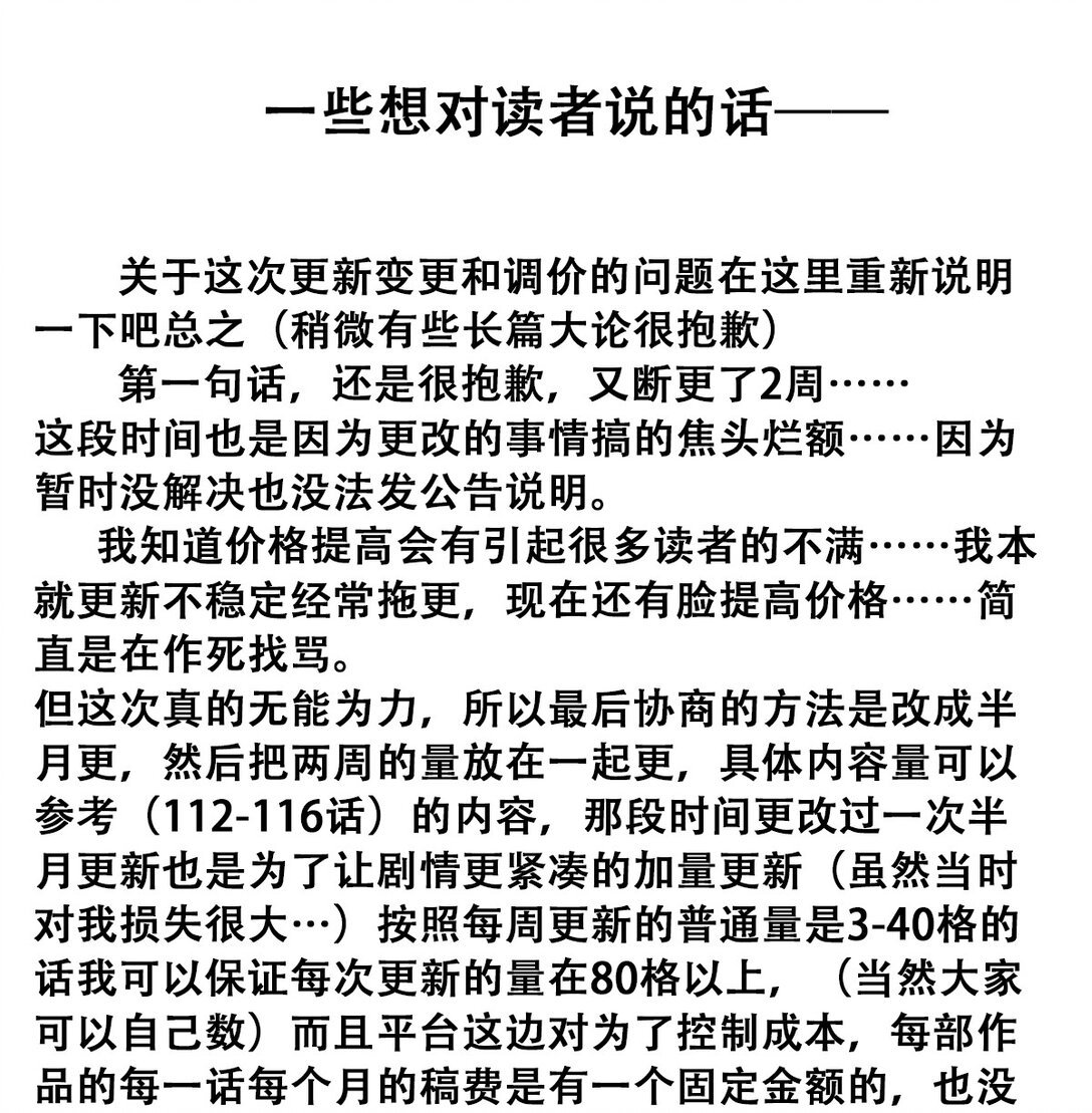 想 对读者说的一些话——很长