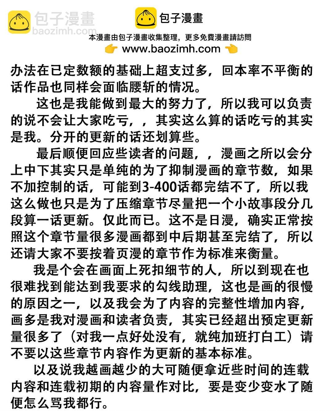 想 对读者说的一些话——很长