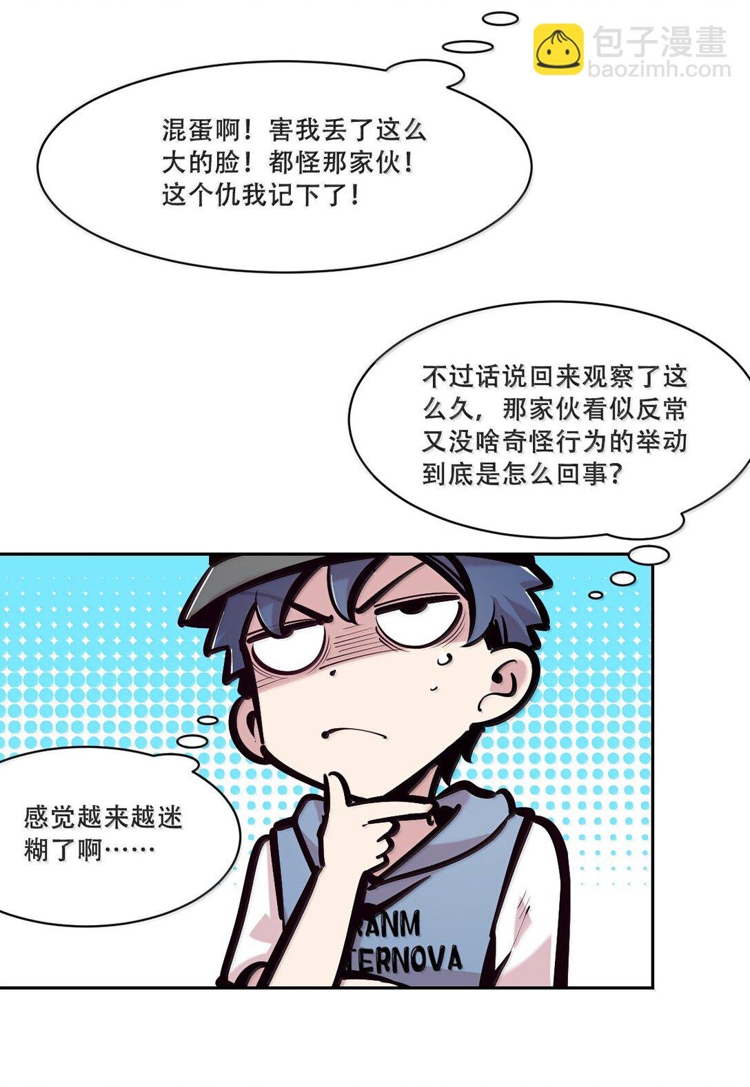 123·下 性情大变的天使（下）