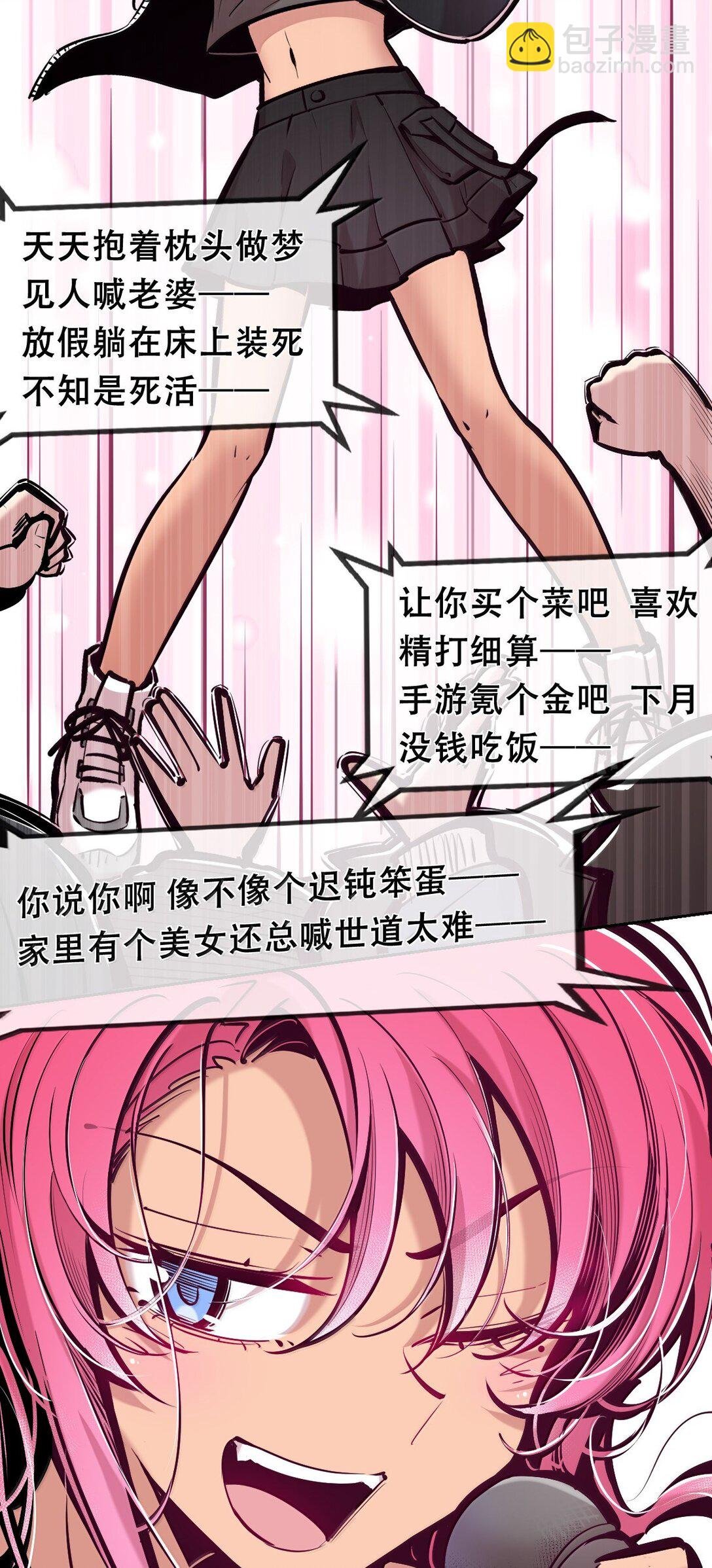 123·下 性情大变的天使（下）