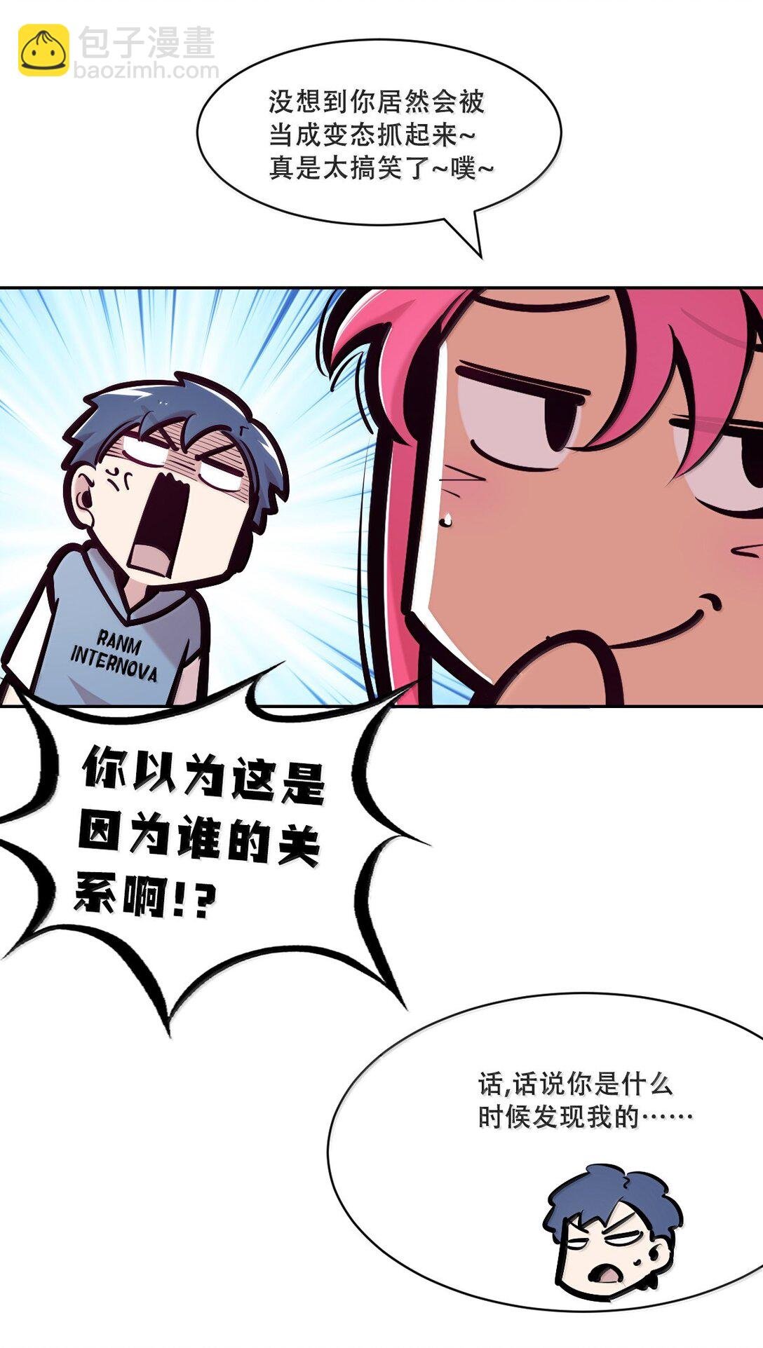 123·下 性情大变的天使（下）