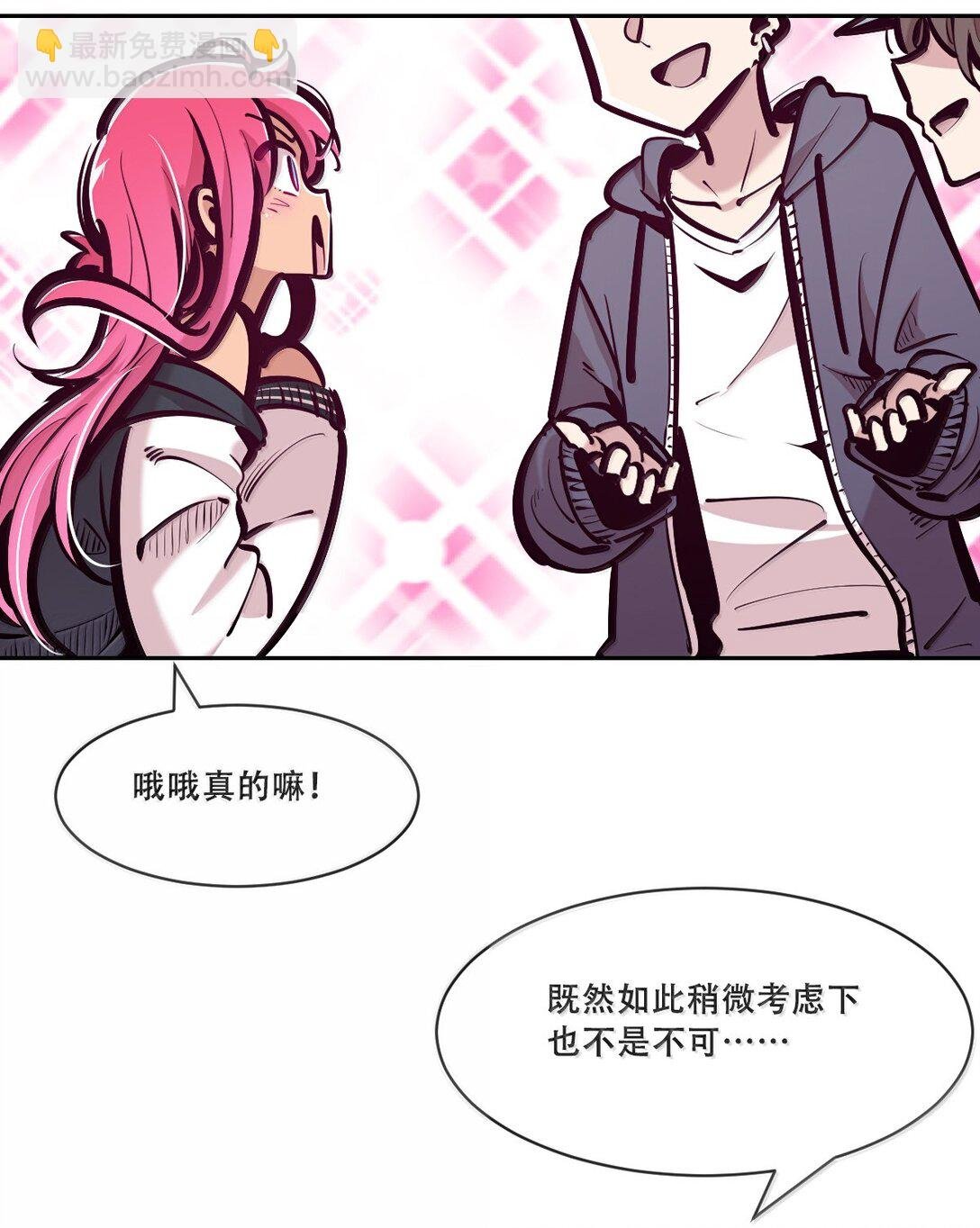 123·下 性情大变的天使（下）
