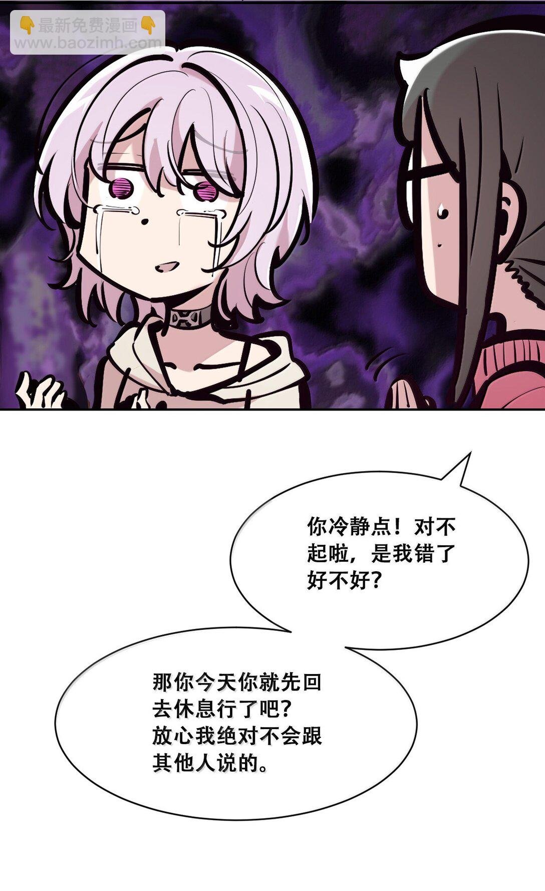 122·上 恶魔的生理期？（上）