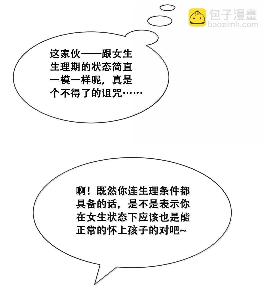 122·上 恶魔的生理期？（上）