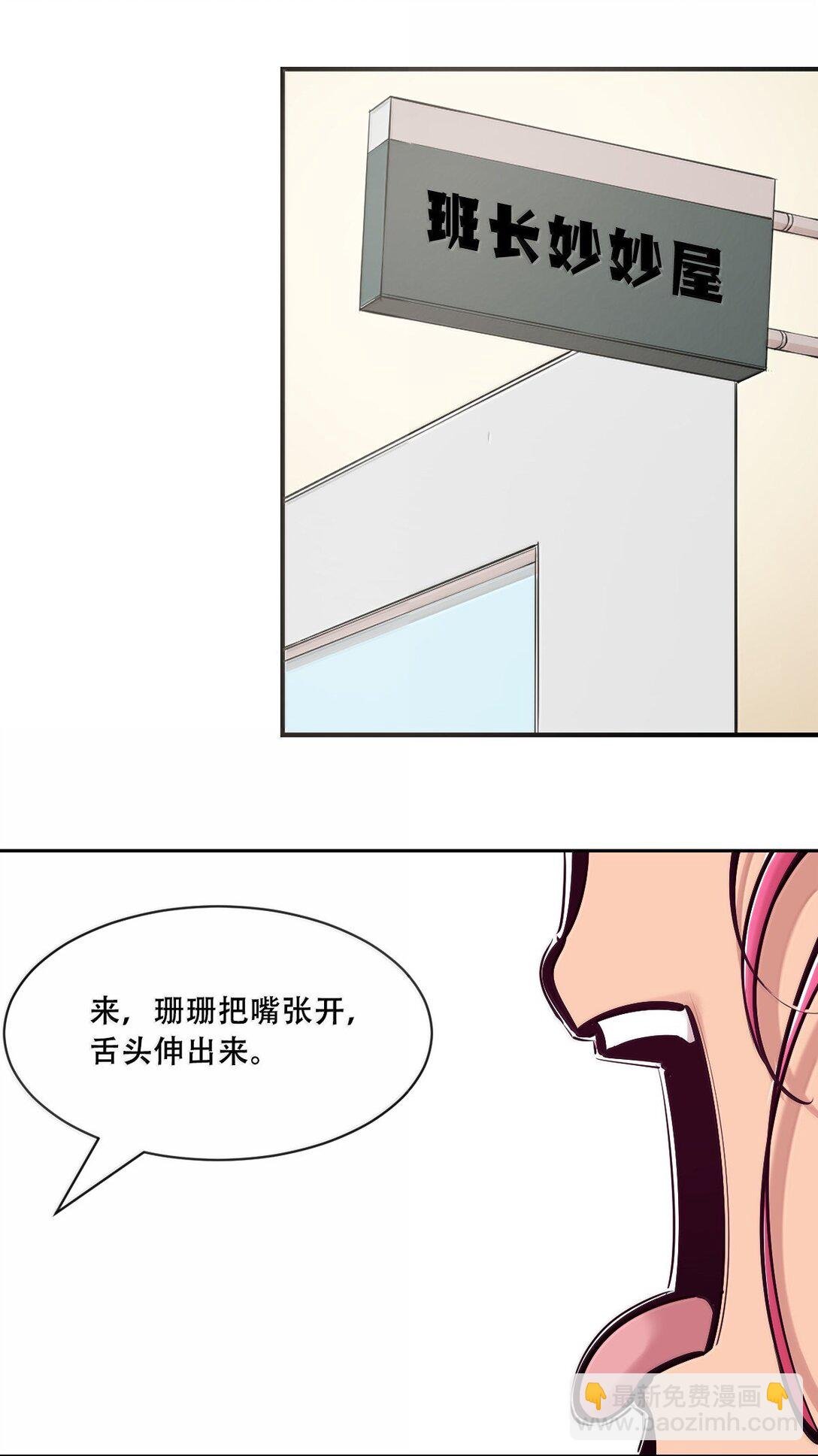 123·上 性情大变的天使（上）