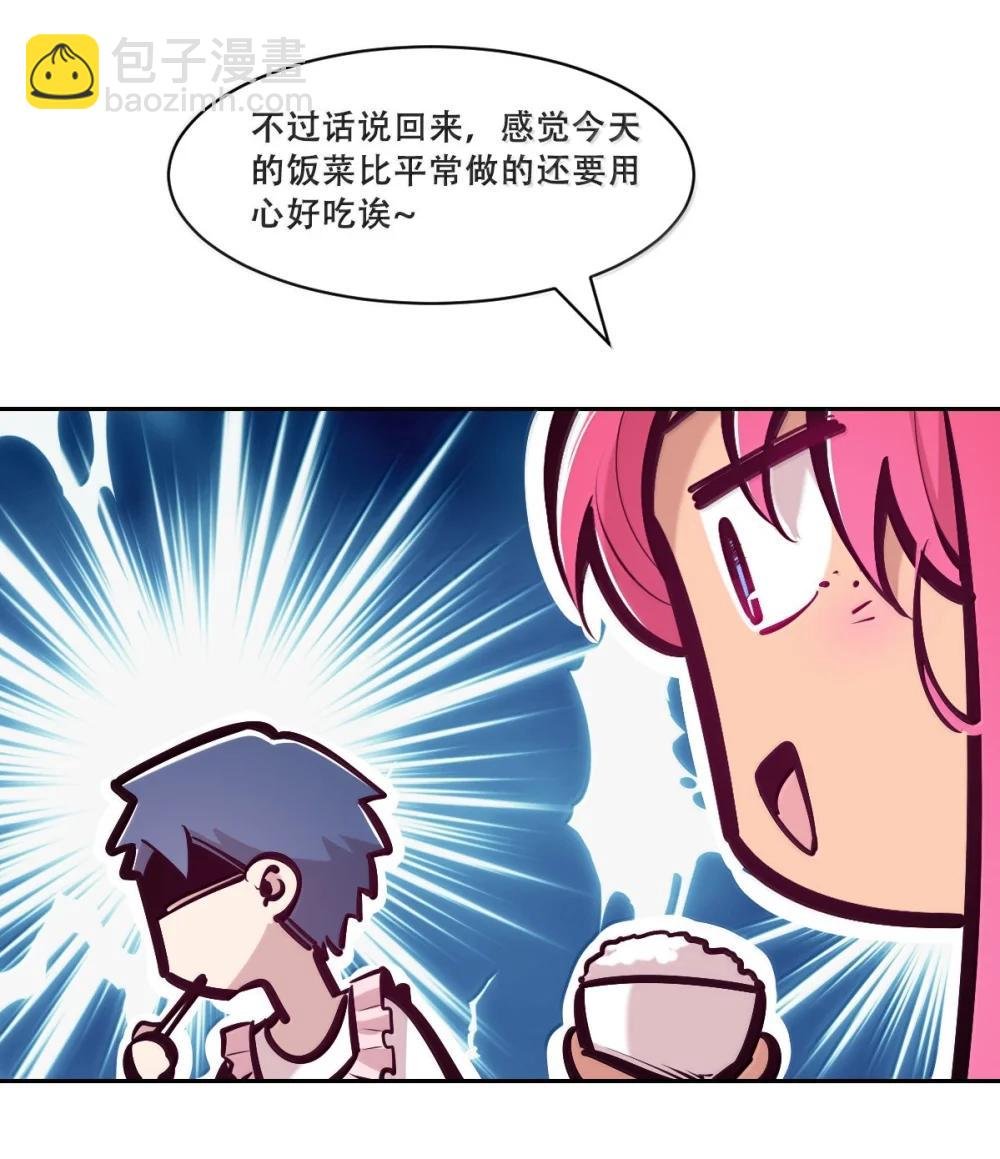 124 恶魔的贞操危机