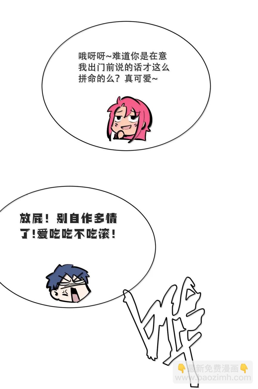 124 恶魔的贞操危机