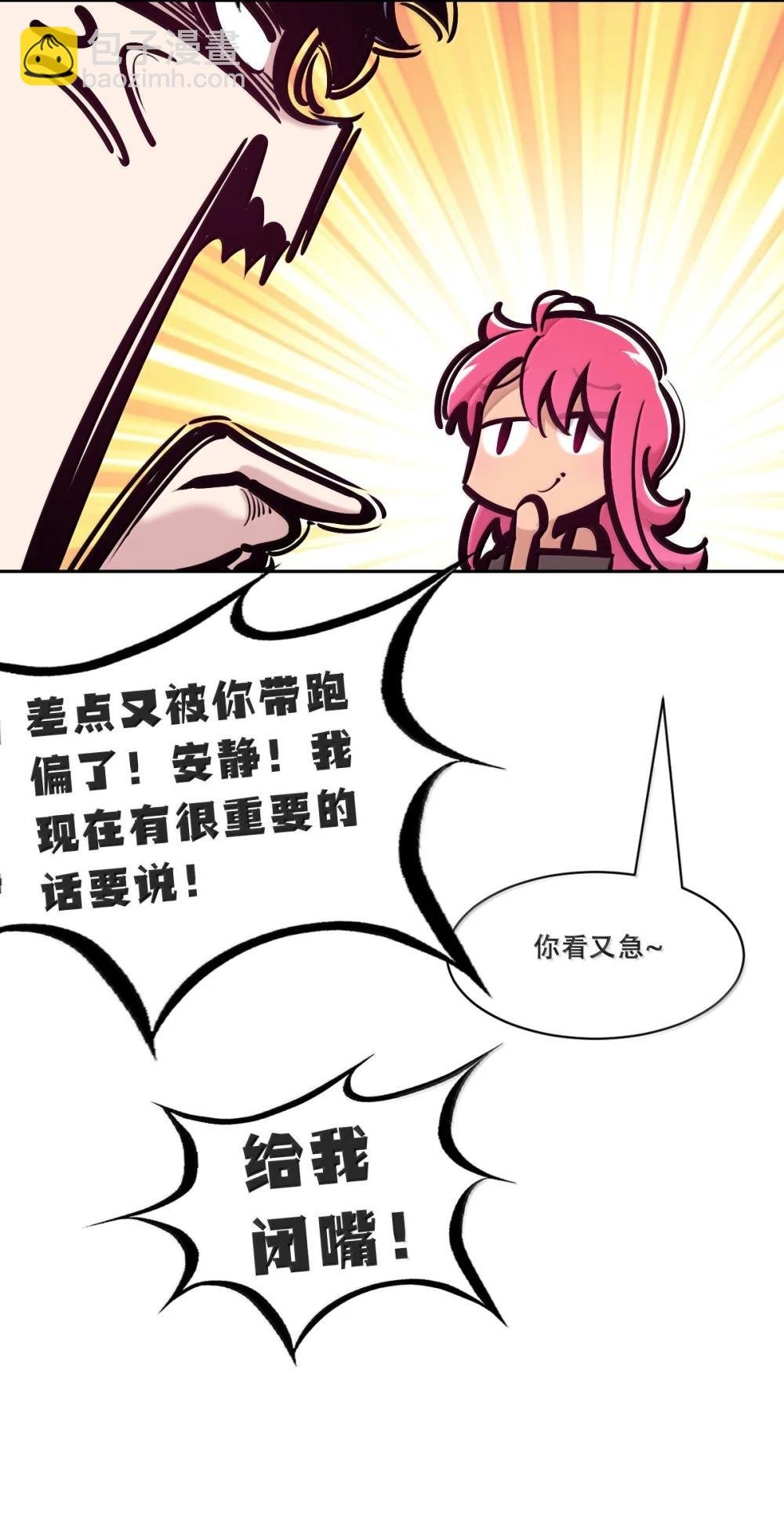 124 恶魔的贞操危机
