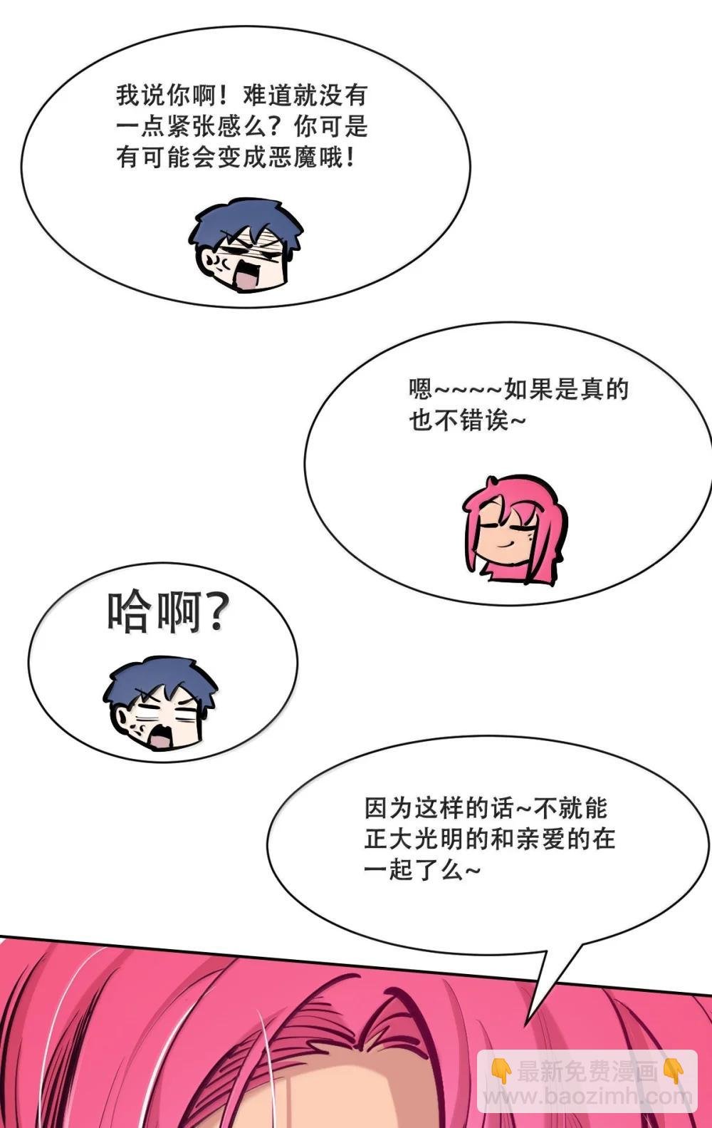 124 恶魔的贞操危机