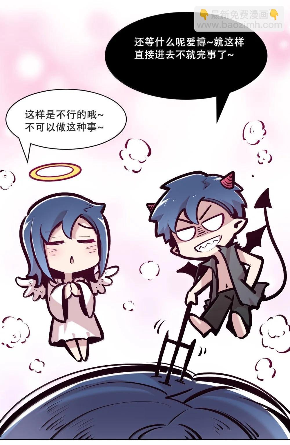 124 恶魔的贞操危机