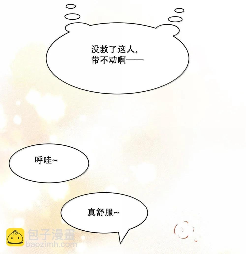 124 恶魔的贞操危机