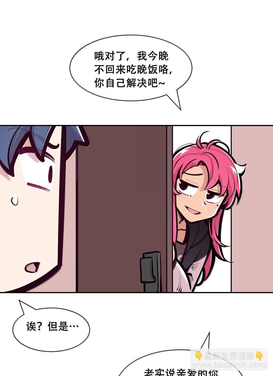 123中 性情大变的天使（中）