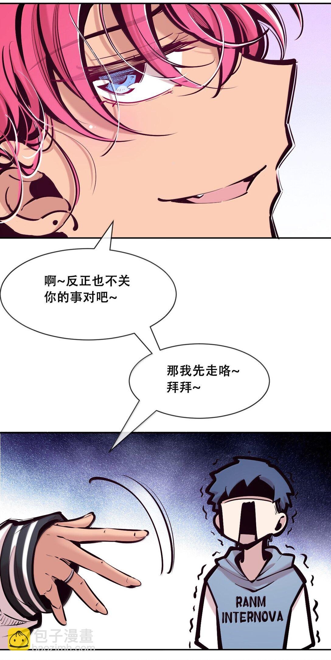 123中 性情大变的天使（中）
