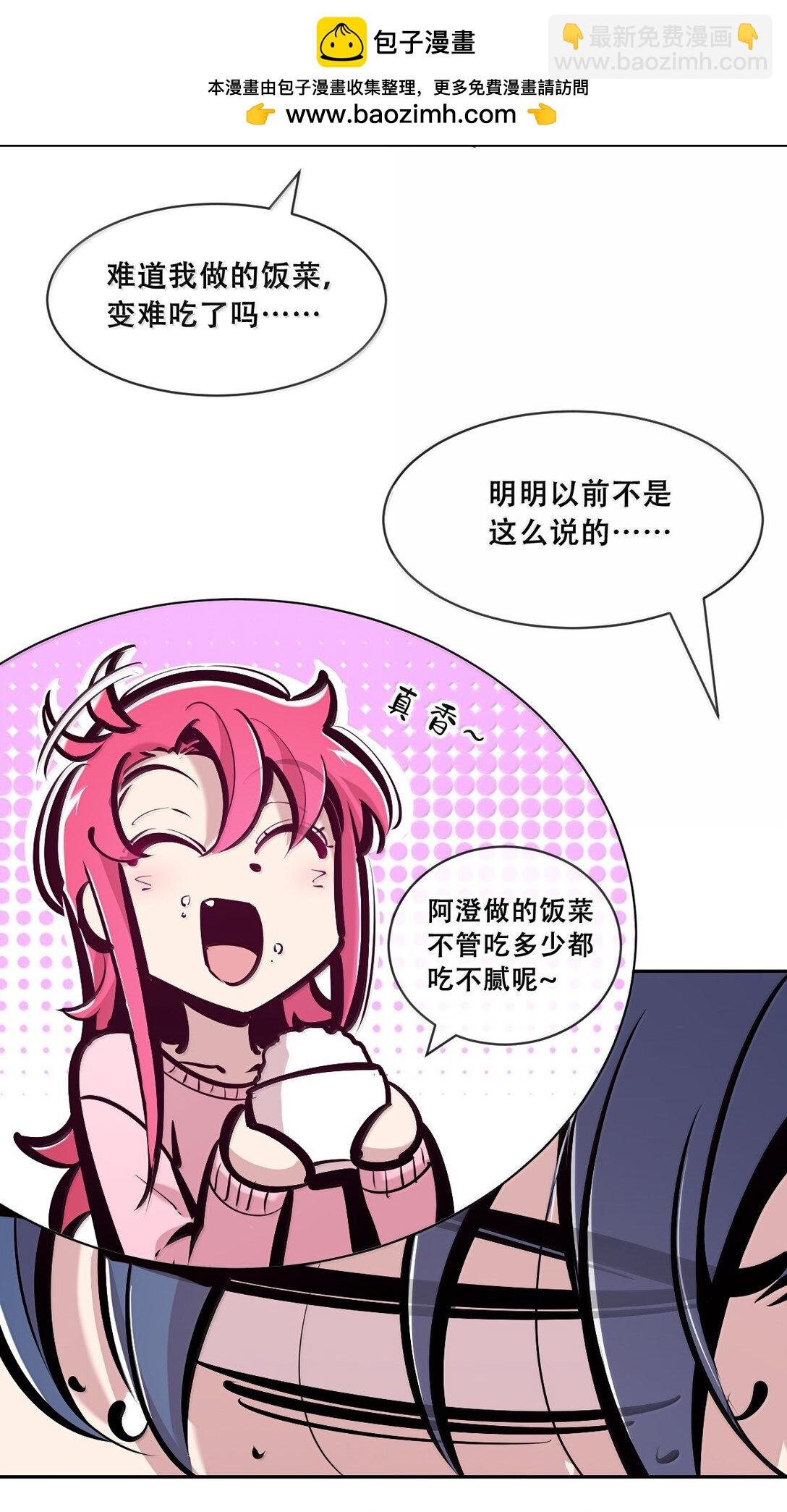 123中 性情大变的天使（中）