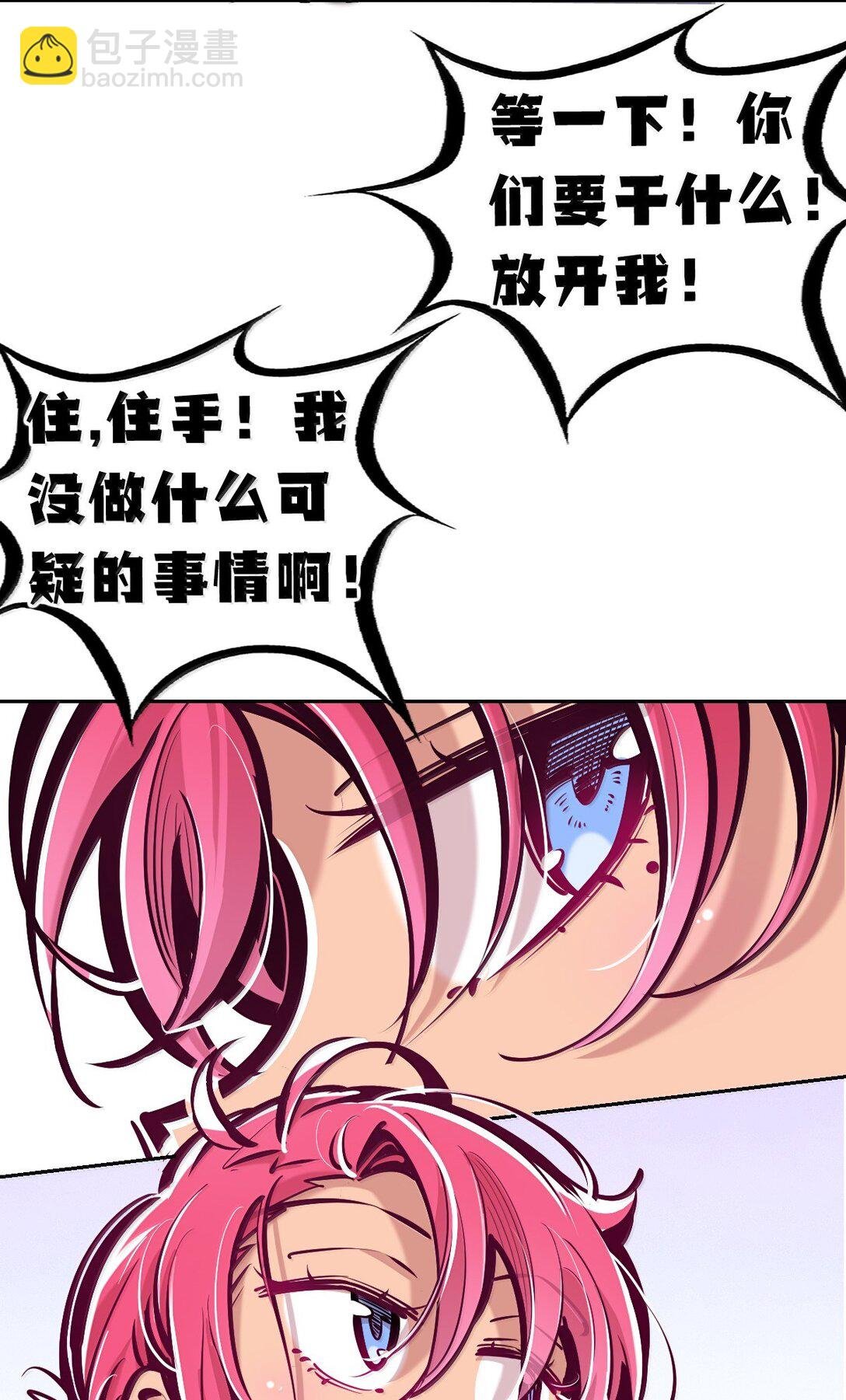 123中 性情大变的天使（中）