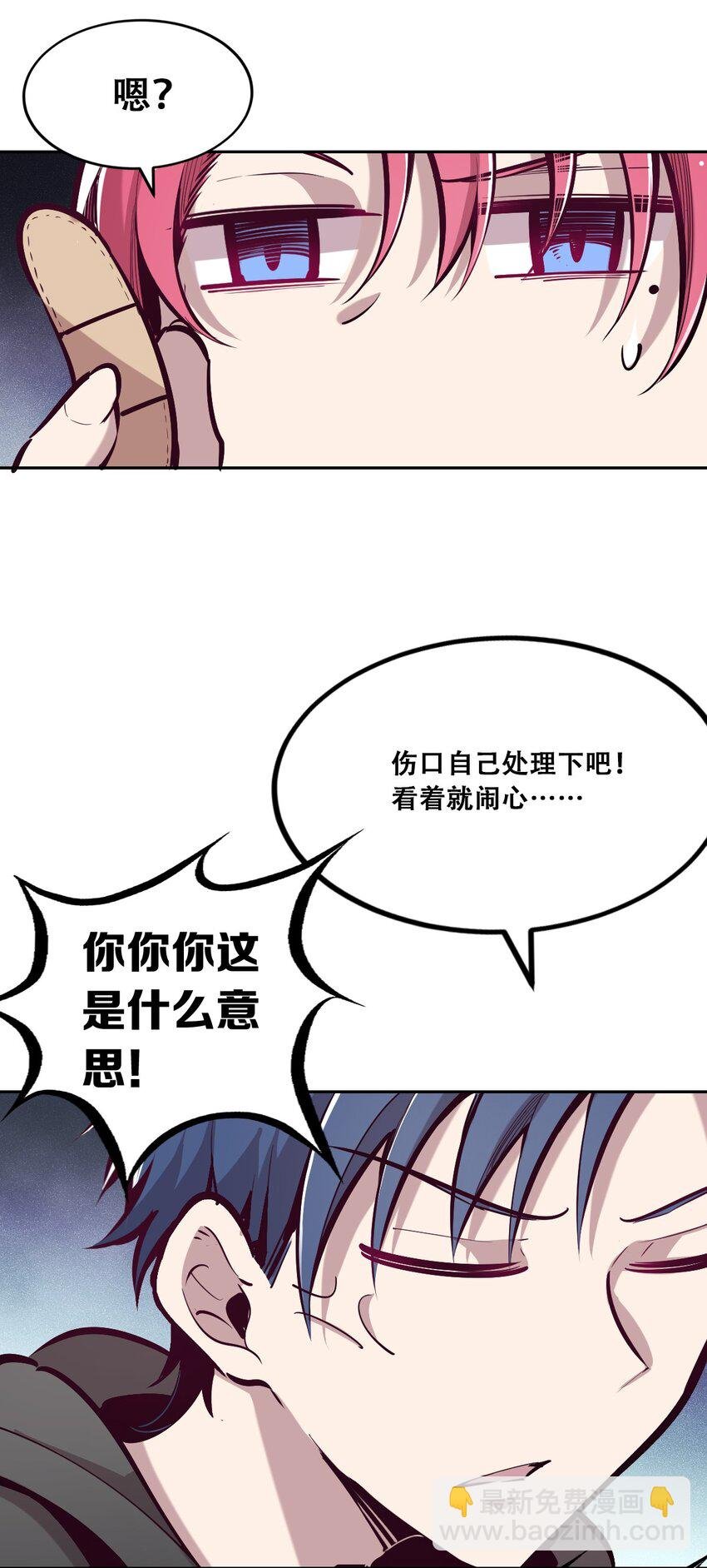 017 为天使疗伤的恶魔