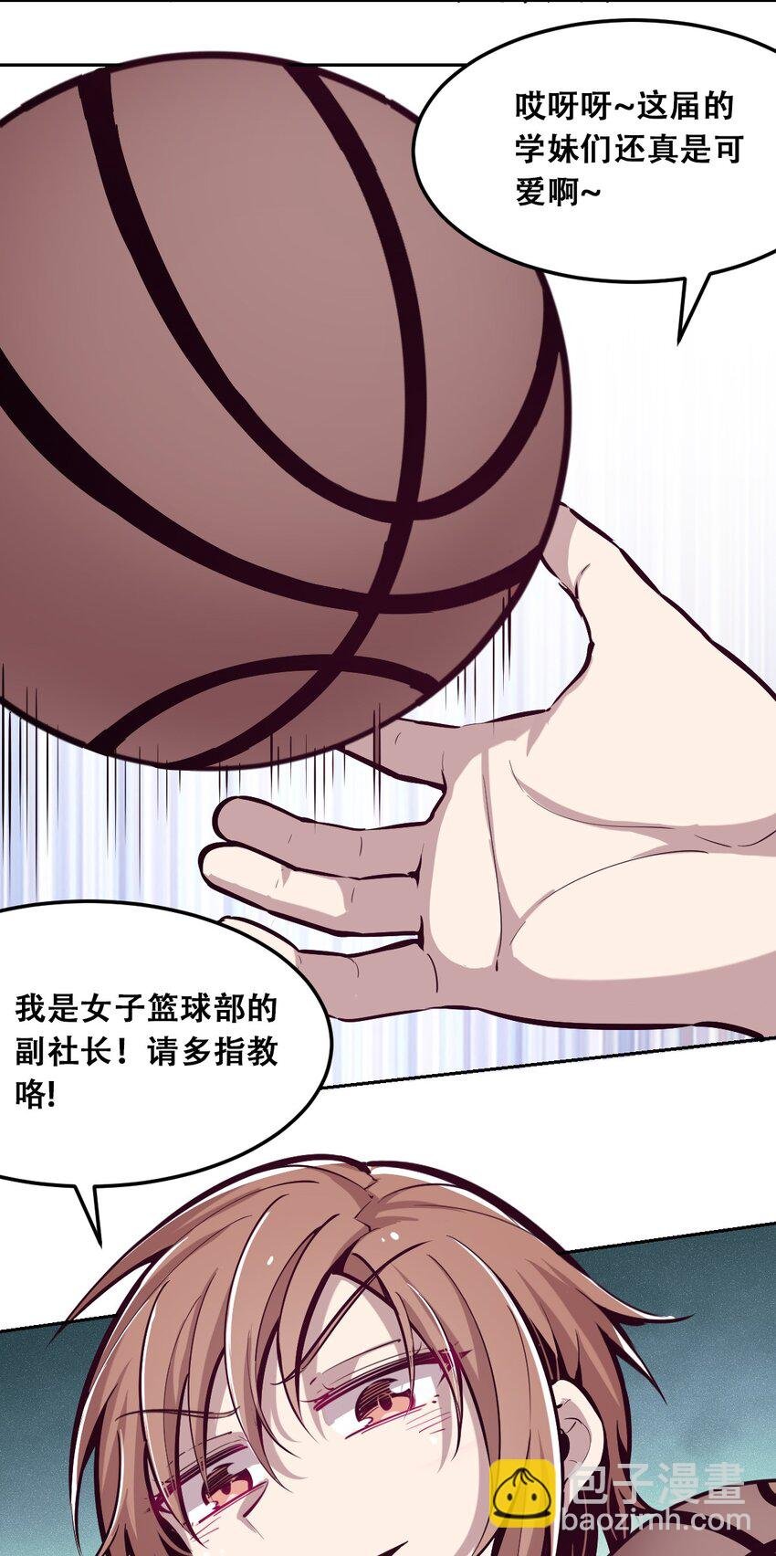 018 篮球场上的天使（上）
