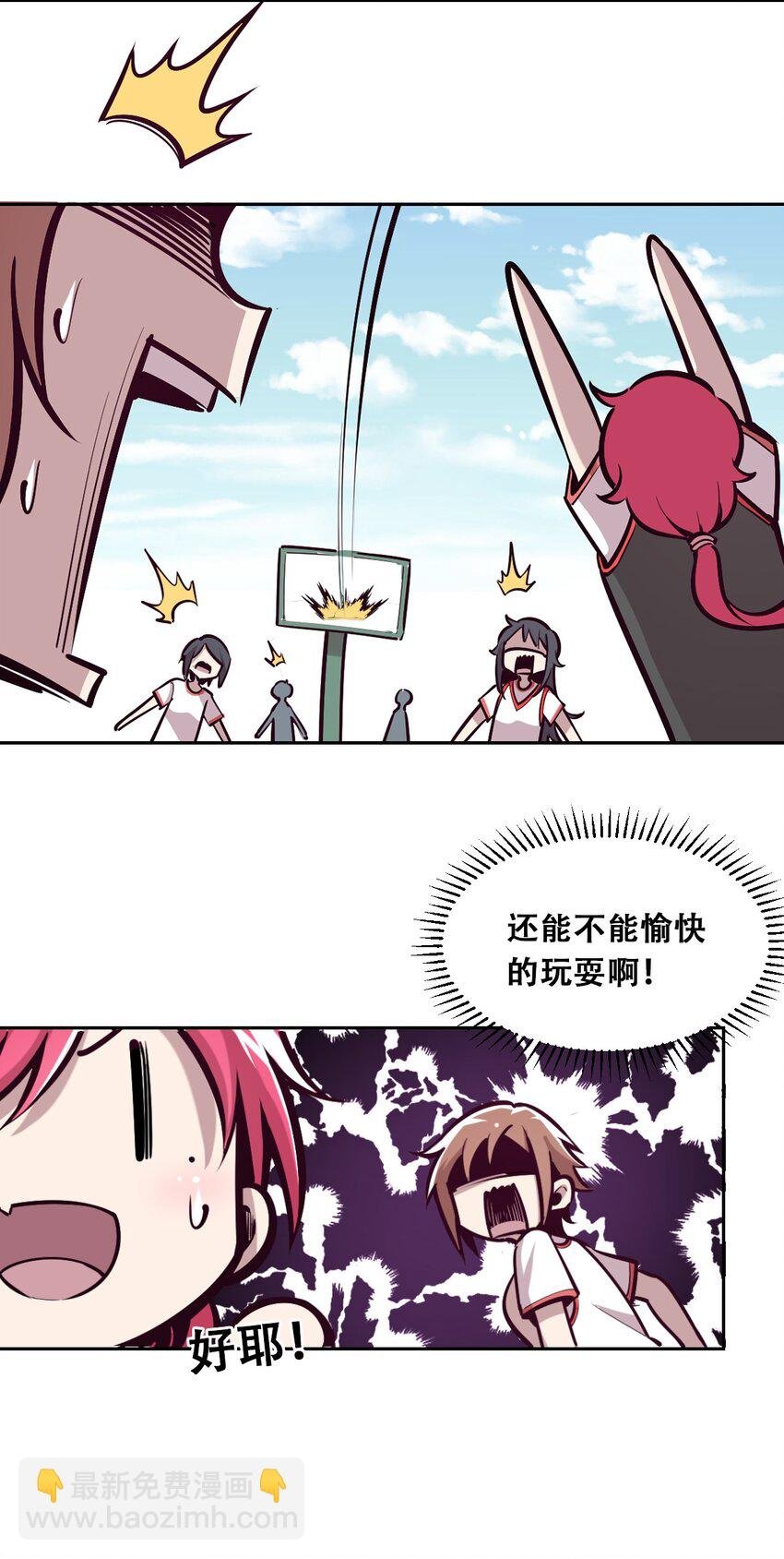 018 篮球场上的天使（上）