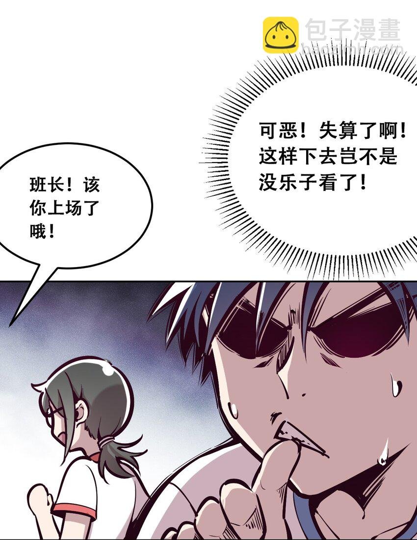 018 篮球场上的天使（上）