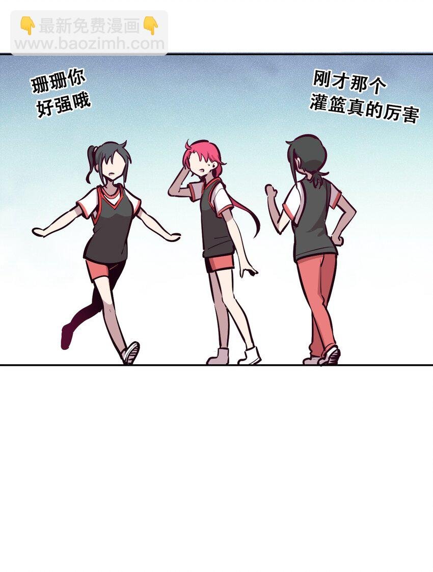 018 篮球场上的天使（上）