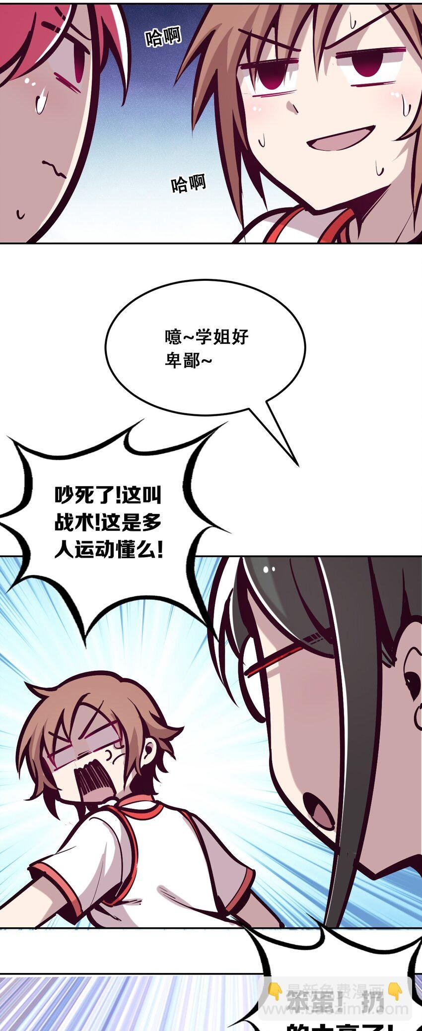 018 篮球场上的天使（上）