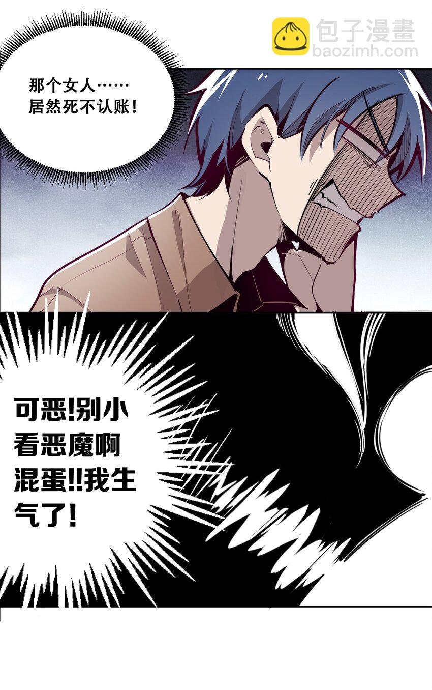 002 可恶的天使
