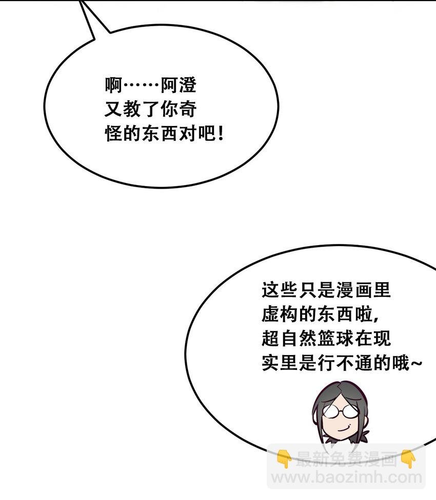 019 篮球场上的天使（下）