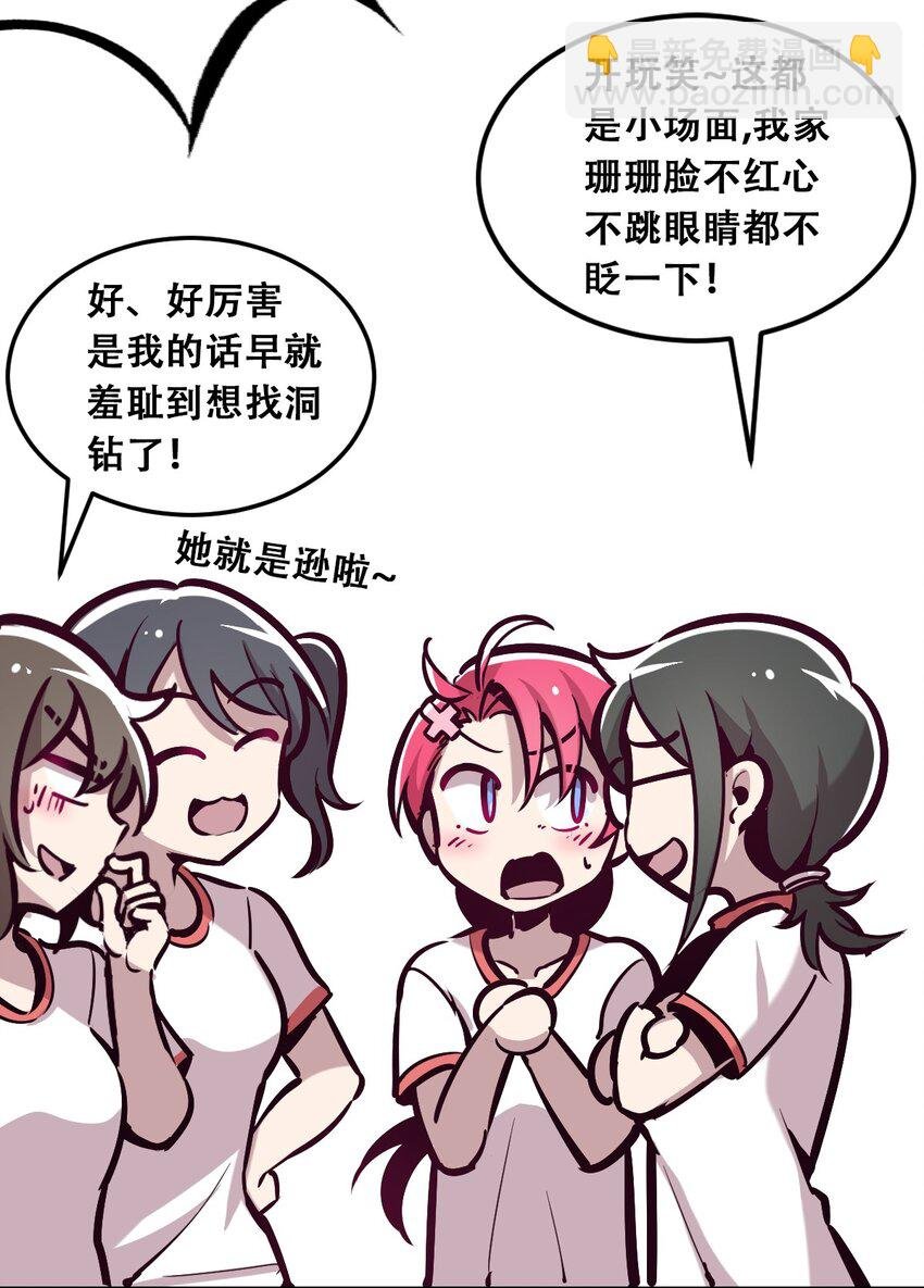 019 篮球场上的天使（下）