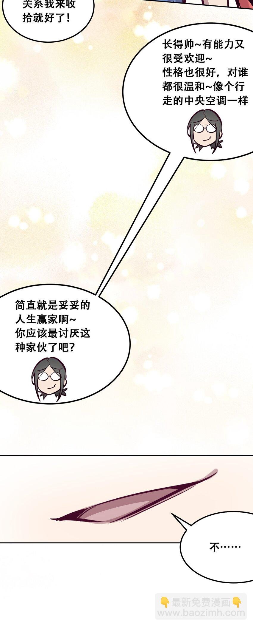 019 篮球场上的天使（下）