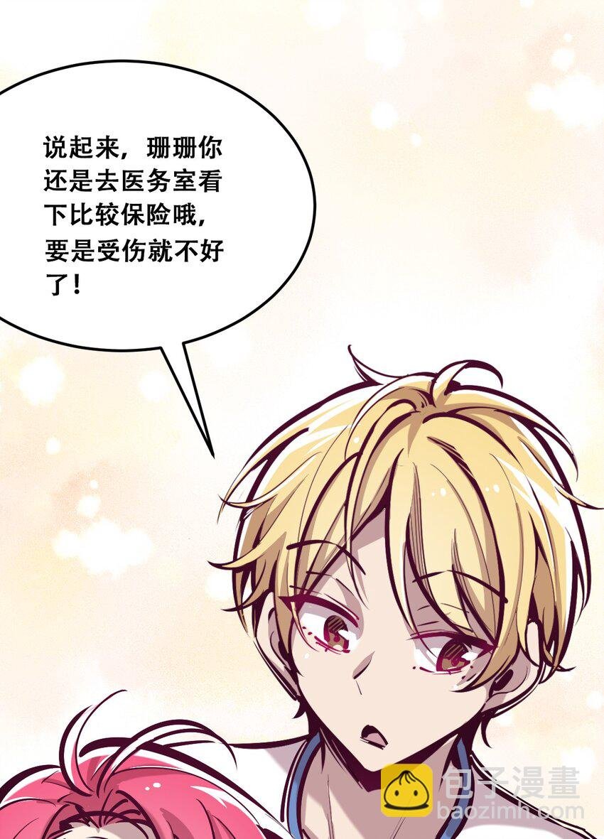019 篮球场上的天使（下）