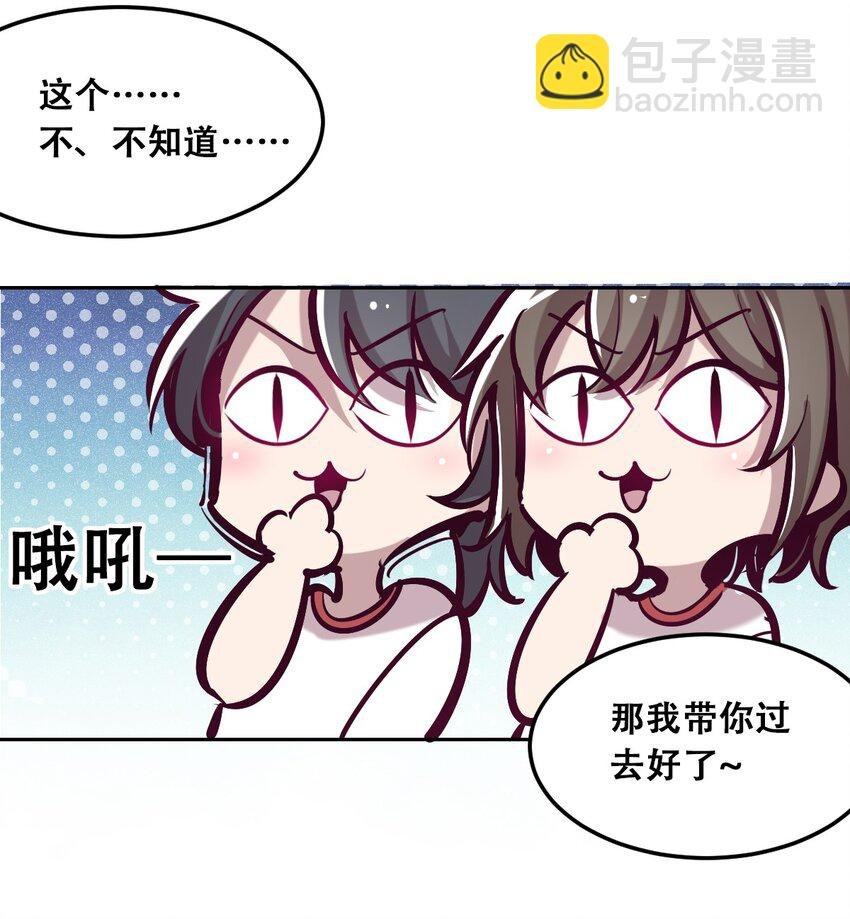 019 篮球场上的天使（下）