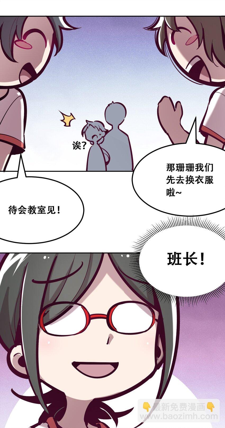 019 篮球场上的天使（下）