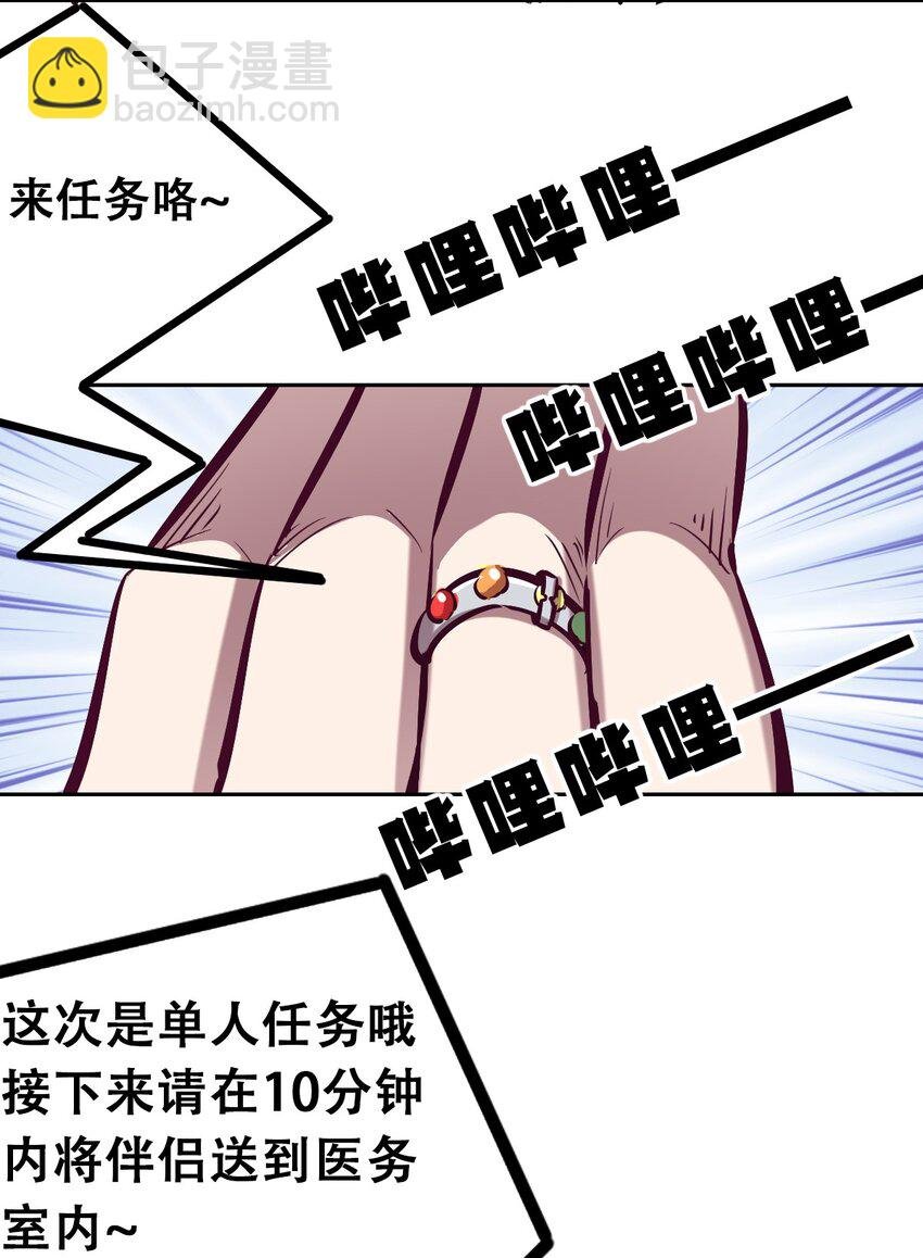019 篮球场上的天使（下）