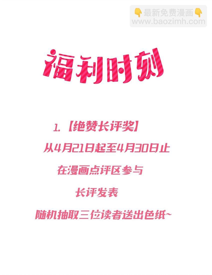 019 篮球场上的天使（下）
