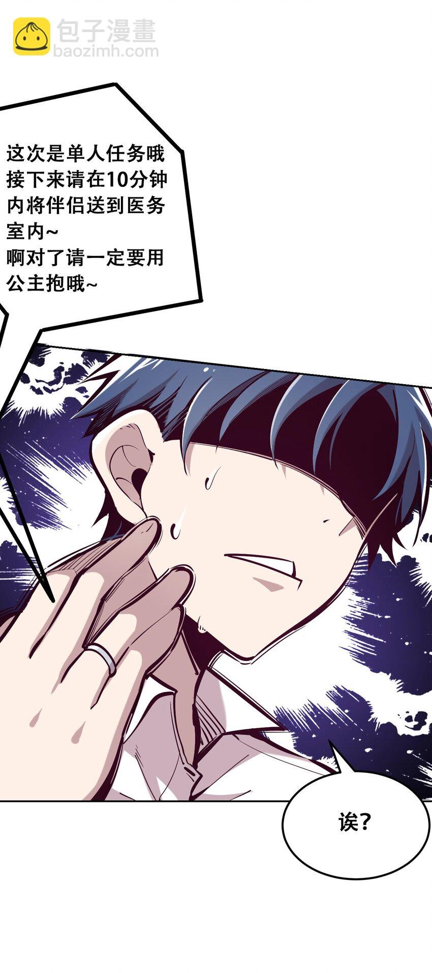 020 必须公主抱的恶魔