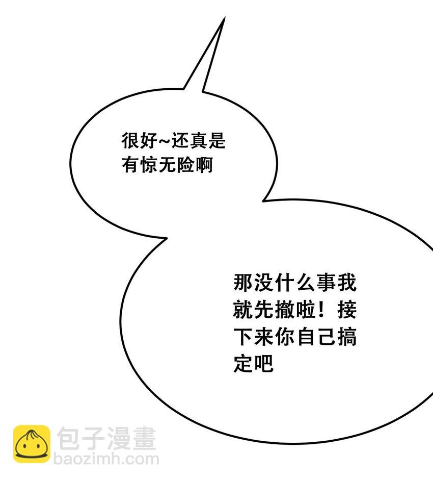 020 必须公主抱的恶魔